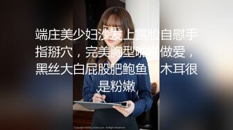 【新片速遞】 办公楼女厕全景偷拍制服高跟女厕同事的肥美大鲍鱼