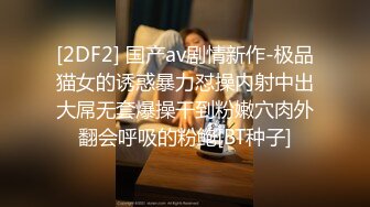 皇家华人 HJ-152 妄想发明TOY立体透视眼镜，我邻居的内裤竟然这么骚 玖玖