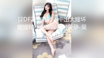 与格子短裙少妇啪啪，穿上情趣装黑丝口交后入大力猛操