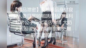 “你比我老公厉害多了！他鸡巴太小了！【完整版28分钟已上传下面简阶】