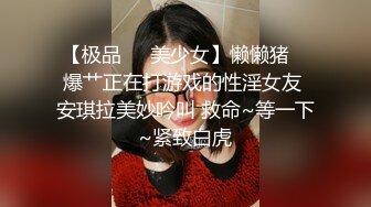 2024年3月江苏良家超会玩的一对情侣【爱插枪的女流氓】家中爱爱鸳鸯浴女的胸大腰细梦想中的身材灵魂伴侣会玩！