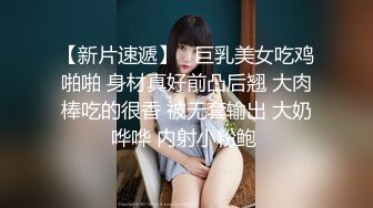 清纯美乳极品白虎嫩B模特束缚中的高潮重头到尾杀猪般嚎叫喊救命喷水半米来高绝对刺激