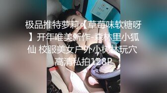 18岁高三学妹大叫着骚逼要被草坏了