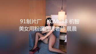 中医小姐姐就是骚，职业装店里没人就开骚，腿美性欲大，超长大鸡巴顶得骚穴湿哒哒，店里弥漫了寂寞的骚味！