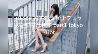 n1384 東熱激情 極上フェラ抜き口奉仕特集 part1 tokyo-Hot