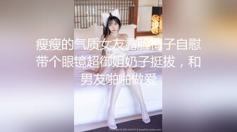 【暖暖】快手泄密，河南气质美人妻，姐姐的逼还粉，摸两下就出水，胸大肤白完美的肉体 (2)