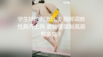 约个学生妹妹KTV唱歌喝酒玩游戏，中场趁妹子唱正尽兴，掰开裤裤伸舌头舔B