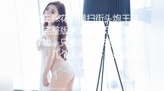 【精东影业】JDKR02 喜欢约炮的女子 大学生美樱