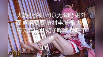 【新片速遞】7月最新女厕偷拍，极品卷发少妇，上完厕所换装 厚丝袜美腿 