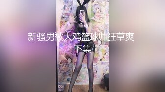 《顶级女模震撼泄密》颜值巅峰秀人网女神模特【鹿依】私拍视图流出，道具紫薇援交金主又舔又抠啪啪 (1)