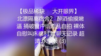 《极品反差✿女大生》04年身材苗条小姐姐【胡椒仔】露脸高价定制，各种COSER粗大道具紫薇，新娘子妆扮脸逼同框坐插