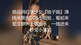 香蕉秀xjx0126老司机调教暴露狂小妖精