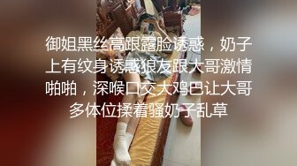 御姐黑丝高跟露脸诱惑，奶子上有纹身诱惑狼友跟大哥激情啪啪，深喉口交大鸡巴让大哥多体位揉着骚奶子乱草