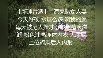 剧情演绎隔壁邻居单身汉借盐巴骚妻真空性感裸身戴围裙煮饭被小伙看到受不了强行扒掉内裤在房门旁后入