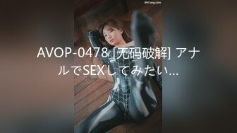 AVOP-0478 [无码破解] アナルでSEXしてみたい…