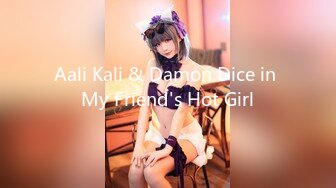 Aali Kali & Damon Dice in My Friend's Hot Girl