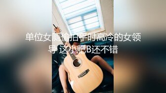 爱豆传媒ID5374同学聚会再操已为人妻的学妹