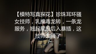 满背纹身气质御姐开档黑丝舔骚逼 主动骑乘位深插 扶腰后入爆操