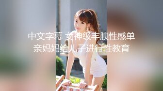 休学中大学妹子，带上眼镜挺斯文，苗条身材贫乳，跪着猛吸屌，翘起屁股后入爆插