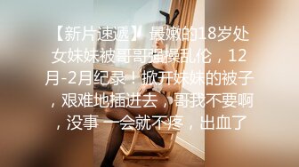 姐姐身材真好，我喜欢看黄色，被粉丝逗得合不拢嘴。被炮友插屁眼