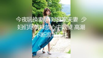 【新片速遞 】  回归后的妹子，更加有韵味了，撅起屁股露出丰满阴唇，椅子上道具双插自慰享受高潮刺激