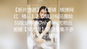 OSTP137 老哥约啪苗条外围女，高难度站立倒立69口交跳蛋自慰，按着双手后入抽插最后颜射