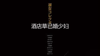 【新片速遞】【精品偷拍】猥琐男窗外手机偷窥一对年轻情侣啪啪 这妹子的身材和奶子真是没得说