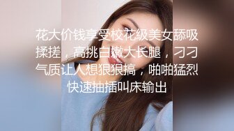 最新流出FC2-PPV无修正系列高质约炮娇羞型极品身材美乳美鲍小姐姐饱满粉嫩私处无套中出内射