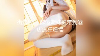 《极品CP魔手外购》美女如云热闹商场全景偸拍~女厕各种大屁股小姐姐方便~好多气质小姐姐撅着大腚哗哗尿量充足 (4)