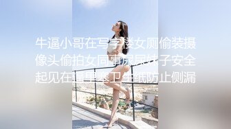 后人刚毕业小母狗，小会计特别紧