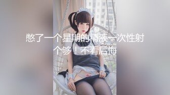 【新片速遞】 精东影业 JDYL-023 叫鸡叫到亲姐姐❤️佳芯