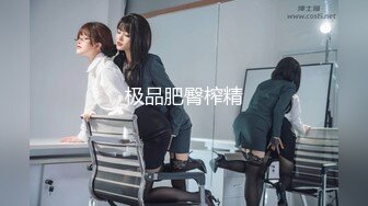 【新片速遞】【顶级性爱❤️极品流出】唯美性爱级情侣Seoul最新流出-空姐制服啪啪 极品丰臀骑乘既视感超强 高清720P原版无水印 