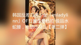 韩国反差白虎少女「imladylinn」OF日常性爱私拍 极品水蛇腰，电动小马达【第二弹】