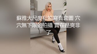 美传媒联合出品 TM0051写真女郎来了~32D小支马狐媚娘!!我们用大GG来填满她(下)