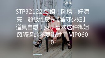 STP33975 糖心Vlog 新年旗袍娃娃 足穴服务肥肉棒 穿着丁字裤被深插 精液射满丝足 sushiioll