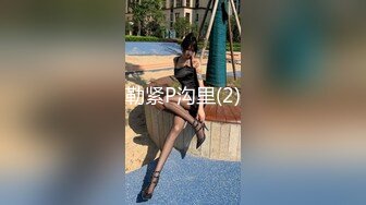 【极品乱伦全网最全】清纯欲女Coser小姐姐和姐夫偷情啪啪 拉闺蜜和姐夫玩双飞 姐夫内射闺蜜小穴有点小生气 (1)