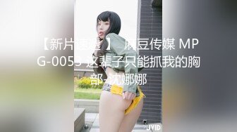 【新片速遞】【超级❤️淫荡母狗】淫荡女友小母狗啪啪终极调教最新私拍-捆绑+滴蜡+淫语+啪啪+调教+虐操+高潮+浪叫 高清720P版 