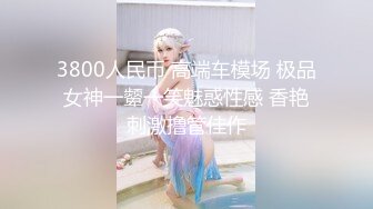 7/16最新 推特优质网黄约炮大佬粉丝群内福利玩肏各类一字马外围模特VIP1196