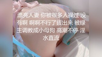 《贵在真实㊙️精品破_解》“老公不要停，好舒服”近景欣赏10对男女滚床单~激情四射堪比A片现场~出轨人妻换上连体情趣与小伙大战 (3)