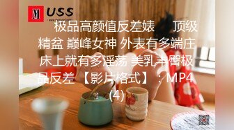    今日推荐推特博主〖蔷薇〗极品反差婊推文性爱私拍流出 户外露出啪啪 美乳丰臀