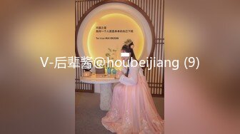 V-后辈酱@houbeijiang (9)