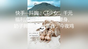 爆乳学妹下海【猪猪小悦】屁股圆圆~逼逼小小~肉嘟嘟超级性感~跳情趣舞【16V】  (6)