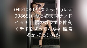 [2DF2] 91大神jinx 酒店约炮02年小嫩妹后入口爆精夜太多了流了妹子一身_hd_ev[BT种子]