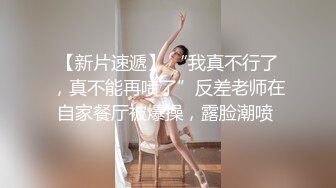 【云盘高质?泄密】露脸才是王道！极品身材漂亮拜金大学生美眉被金主包养找来朋友一起大玩3P多种情趣上下开攻内射纯纯反差婊