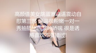 《震撼??精品》变态91黑丝哥啪啪调教蜂腰翘臀露脸美少妇多种制服无套内射淫水特多嗲叫声诱人干的叫爸爸对白淫荡