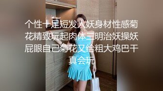 抖音网红被金主带到酒店捅菊为了金主下次光临只能忍痛被操