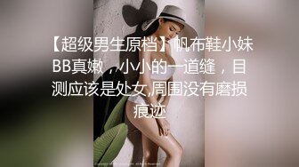 STP29474 乖巧甜美少女！年纪不大超会玩！情趣装丝袜，掰开小穴假屌自慰，娇喘呻吟，爽的流出白浆