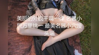 怒操新来漂亮风骚同事 叫床淫荡极美乳露脸(VIP)