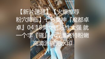 居家少女小雪独自在家洗澡惨遭闯入头罩男捆绑 强制调教无套啪啪