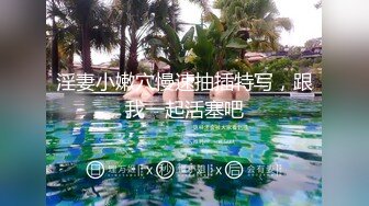 【新片速遞 】  双飞 眼镜美眉虽然年轻鲍鱼粉嫩 但要雨露均沾 少妇的逼操着也舒坦 身材都不错 老吊有福了 